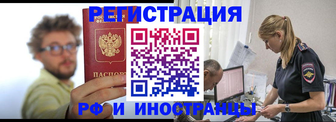 временная регистрация собственник в Тюкалинске