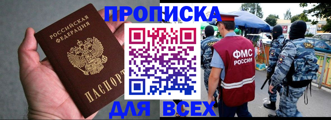 временная прописка в Тюкалинске
