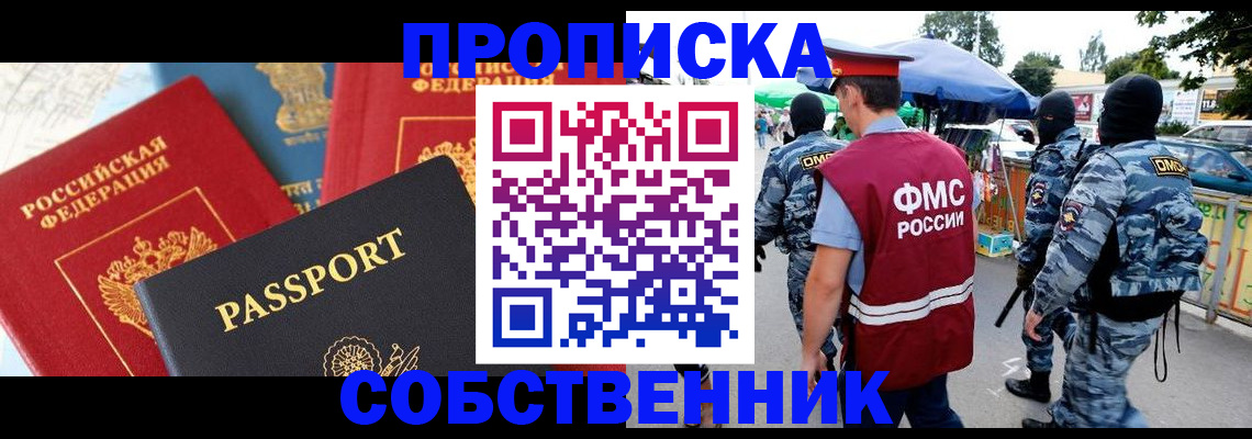 прописка поиск в Тюкалинске