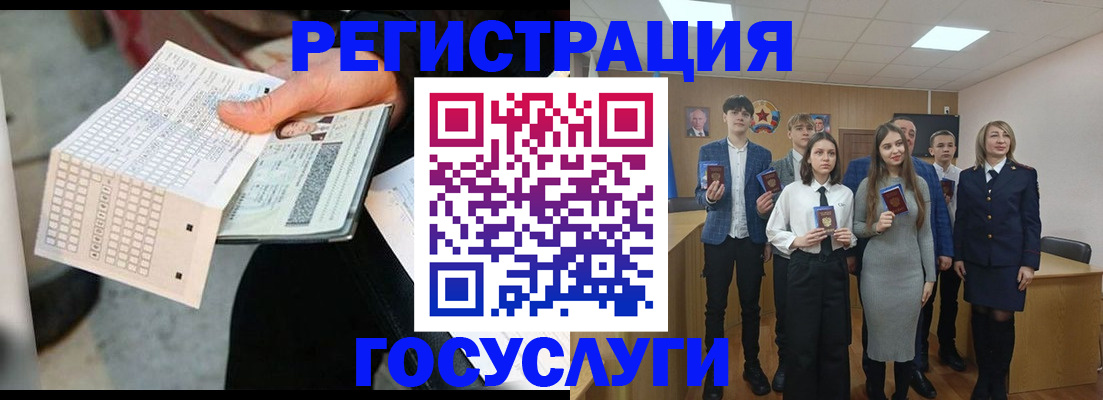 прописка в Тюкалинске