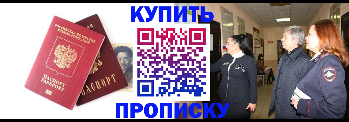 прописка в квартире в Тюкалинске