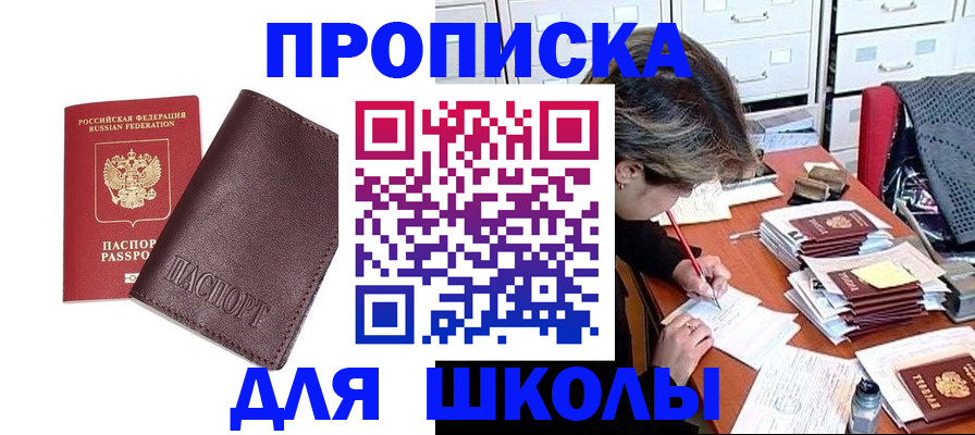 прописка в квартире в Тюкалинске