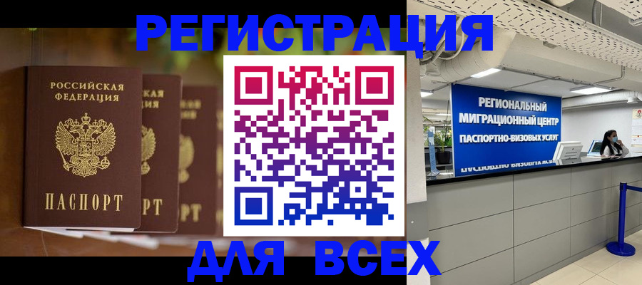 миграционный учет в Тюкалинске