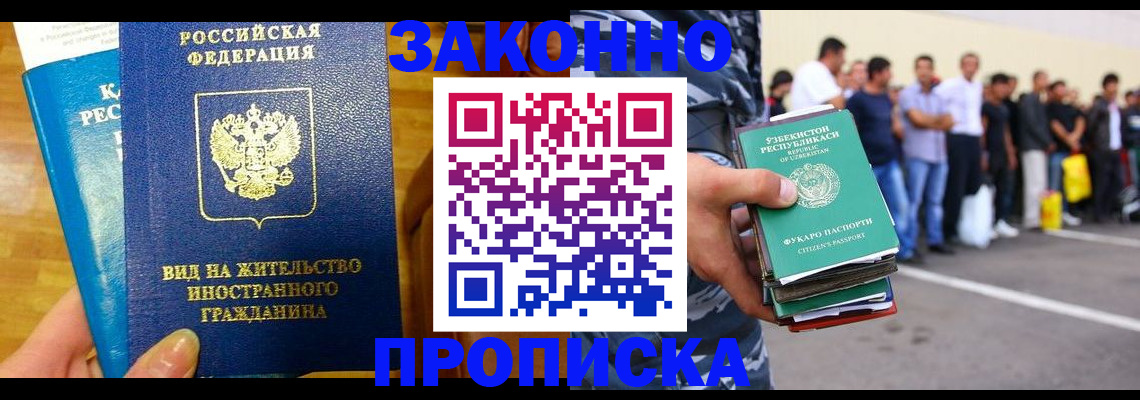 временная регистрация в квартире в Тюкалинске