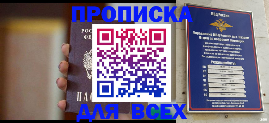 прописка законно в Тюкалинске