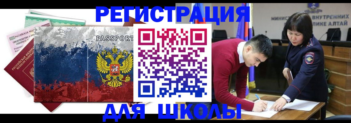 прописка 2025 в Тюкалинске