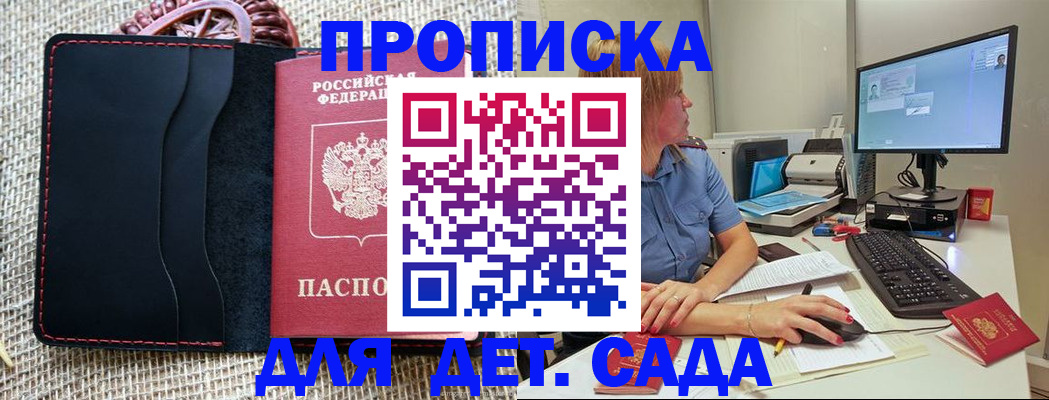 прописка регистрация в Тюкалинске