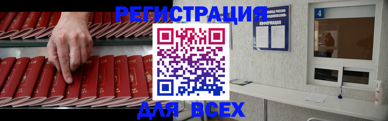 прописка регистрация в Тюкалинске