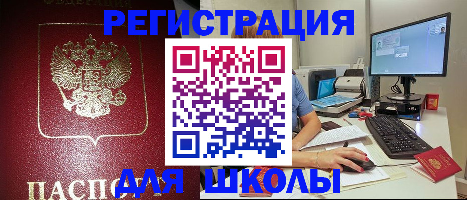 прописка гарантия в Тюкалинске