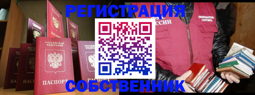 временная регистрация гарантия в Тюкалинске