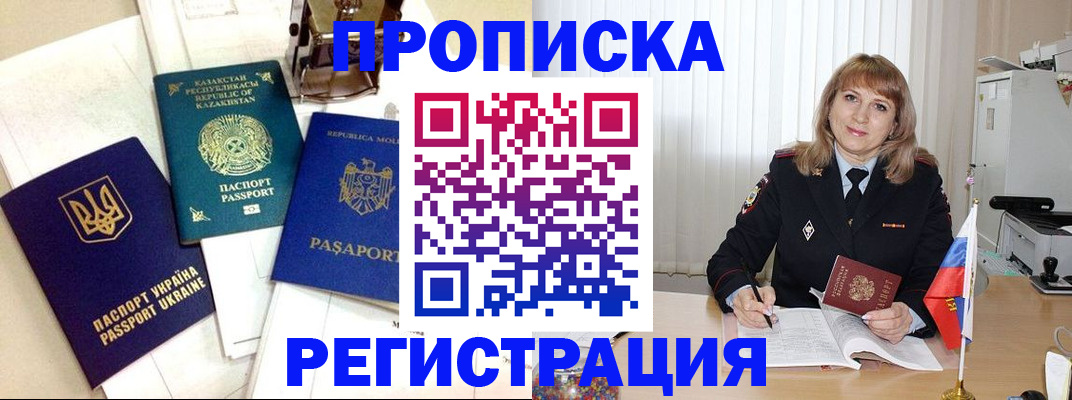 временная регистрация адрес в Тюкалинске